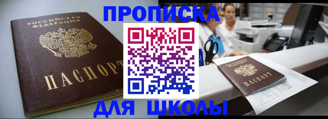 прописка ребенка в Нижнем Тагиле