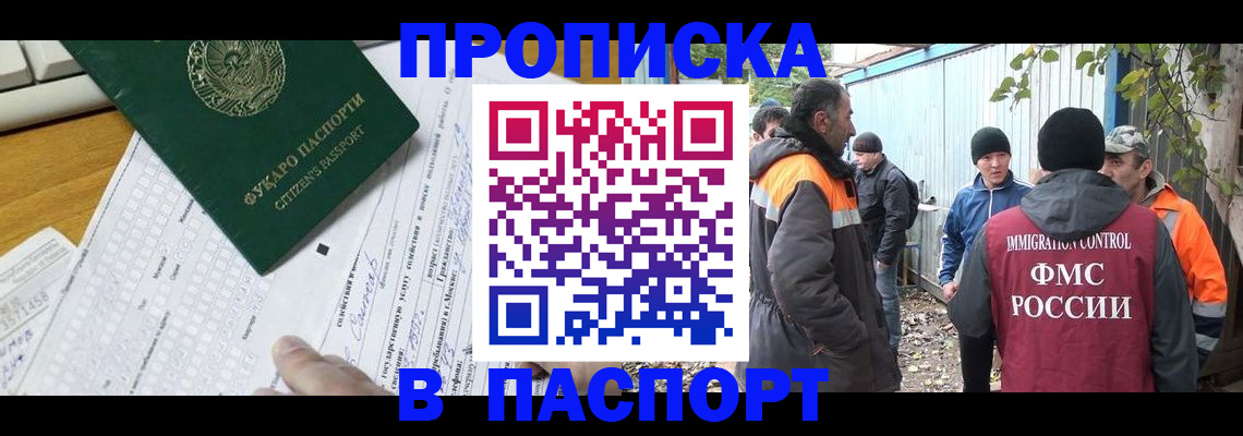 прописка гарантия в Нижнем Тагиле