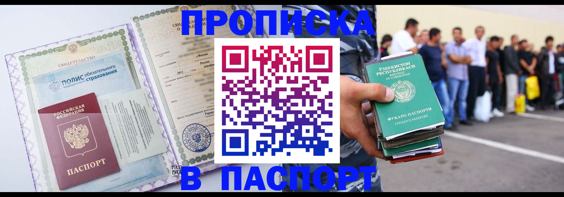 миграционный учет в Нижнем Тагиле