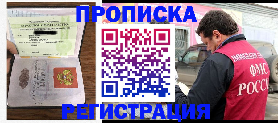 временная регистрация 2025 в Нижнем Тагиле