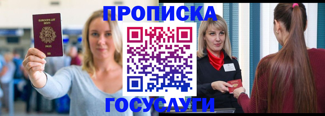 временная регистрация для школы в Нижнем Тагиле