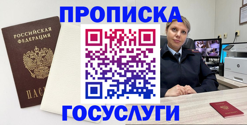 прописка для работы в Нижнем Тагиле