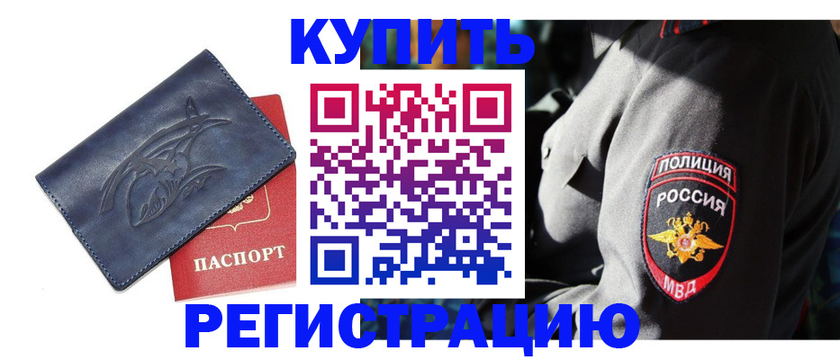 временная регистрация недорого в Нижнем Тагиле