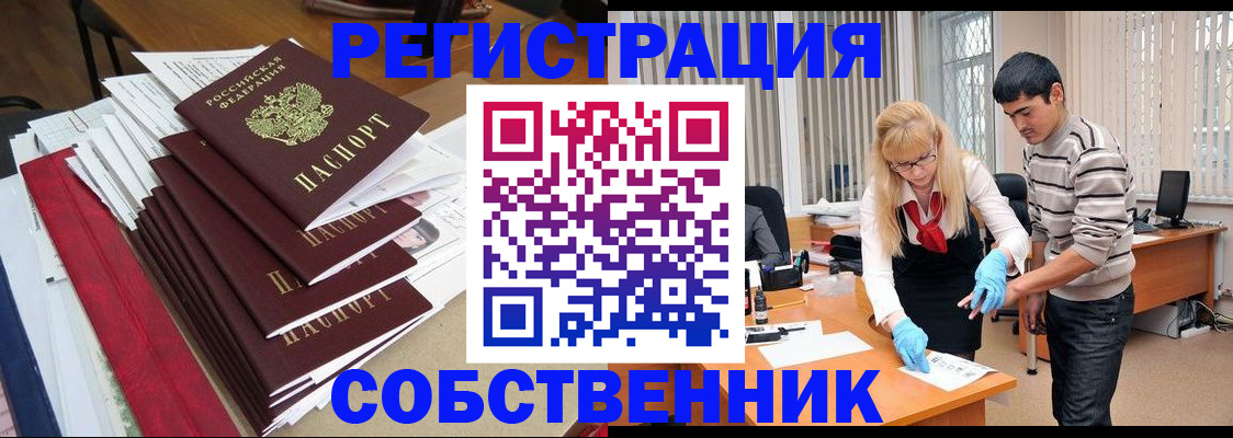 временная прописка в Нижнем Тагиле
