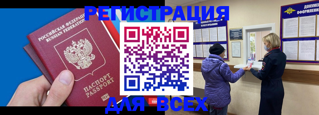 прописка в Нижнем Тагиле